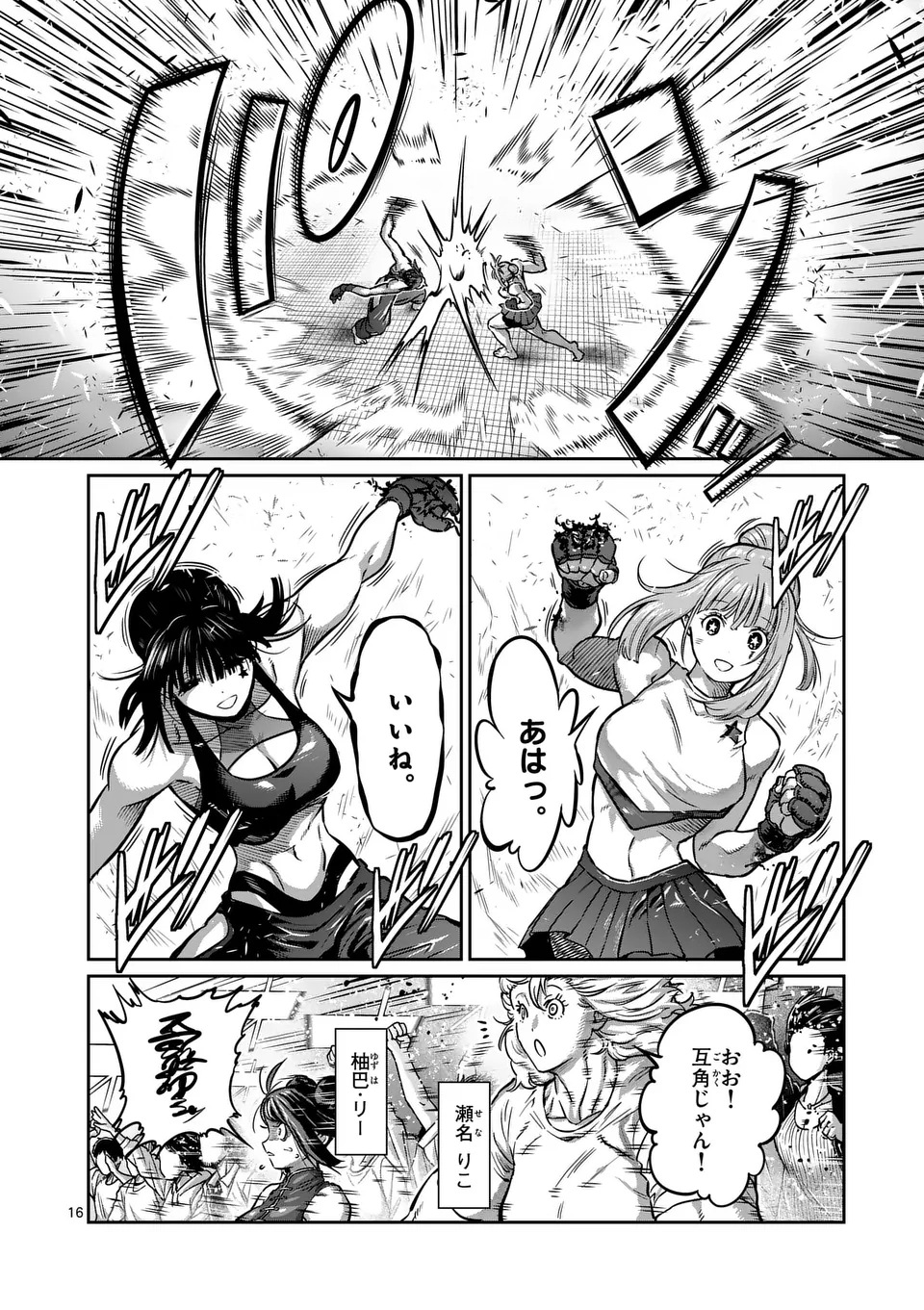 16
