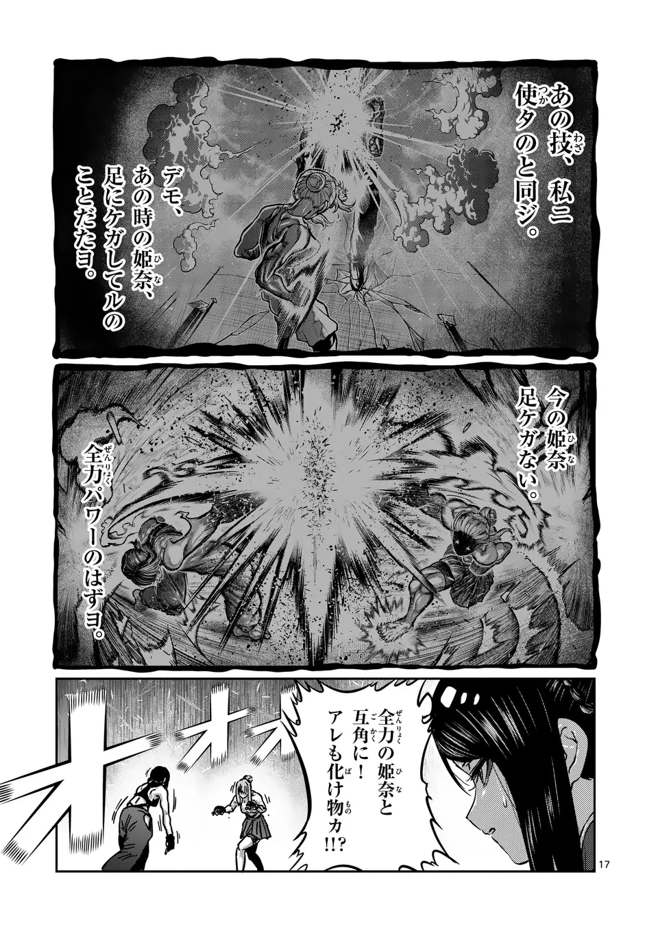 17