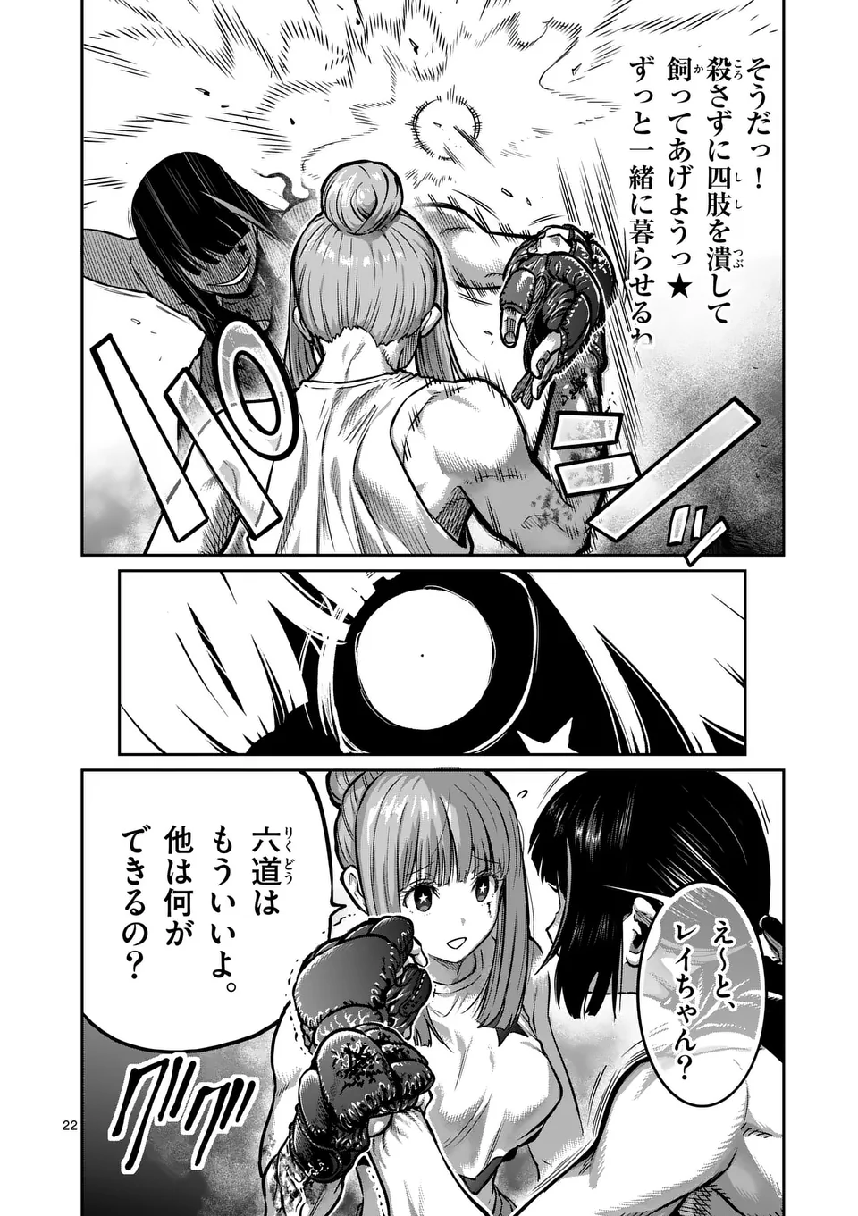 22