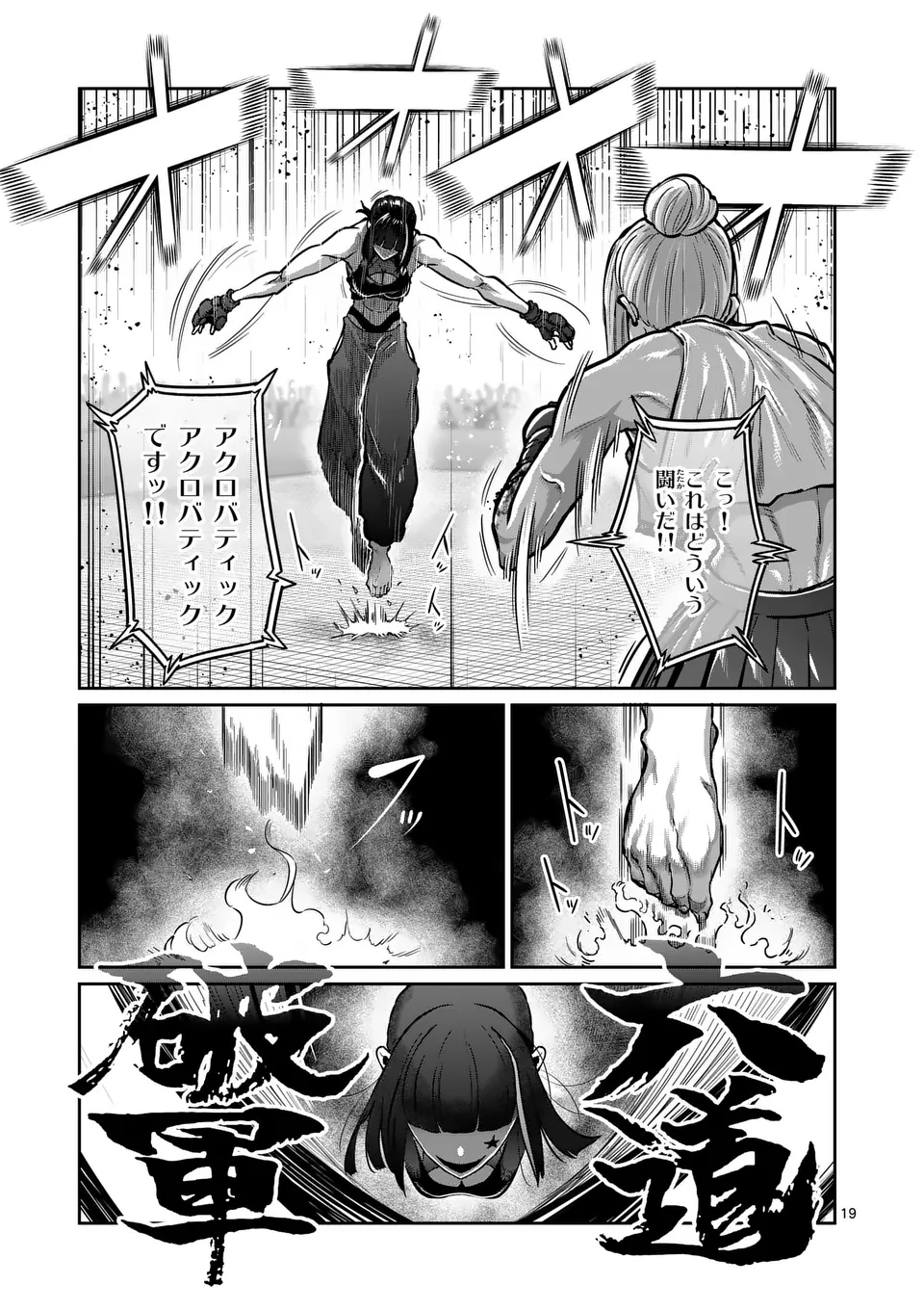 19