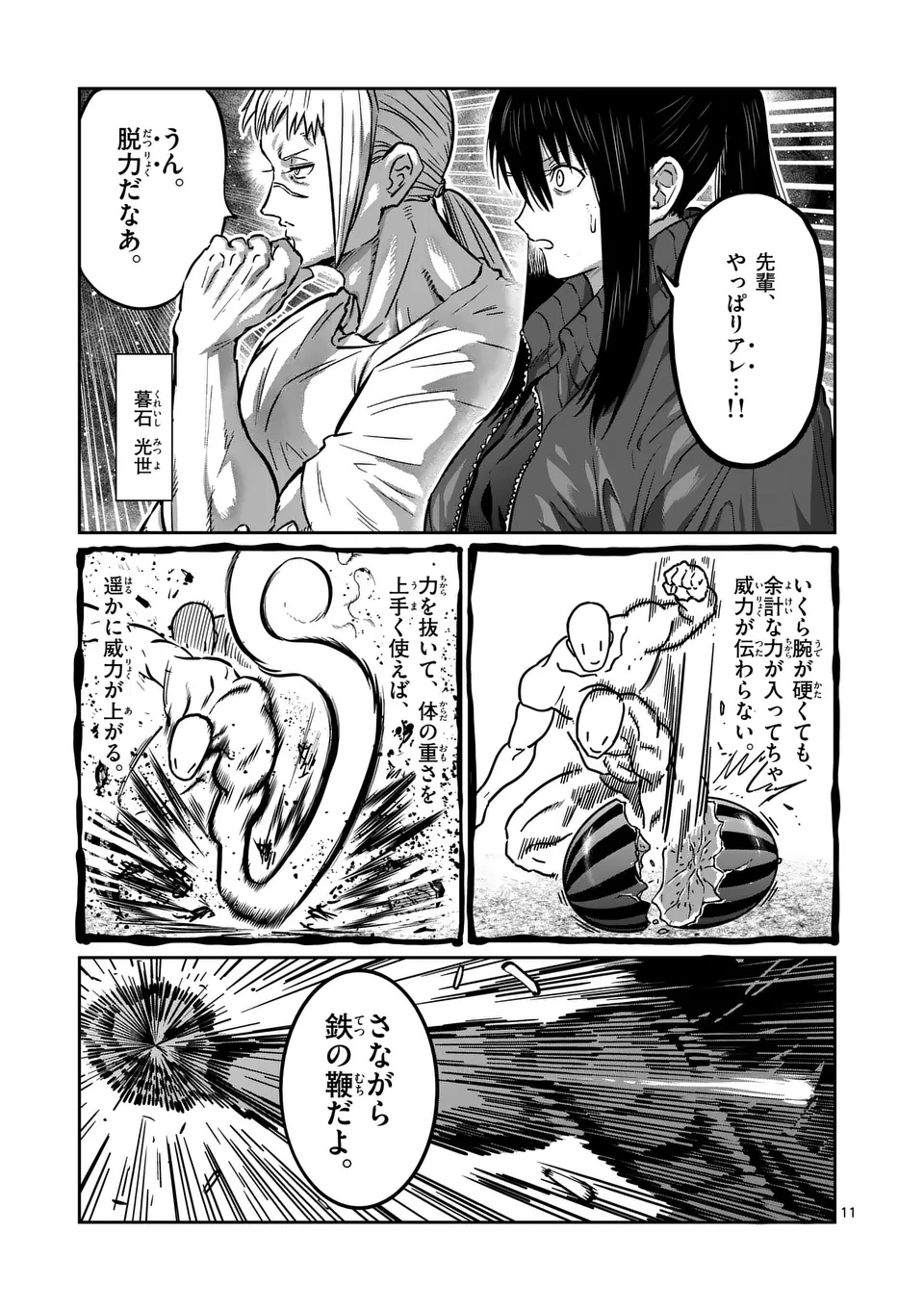 11