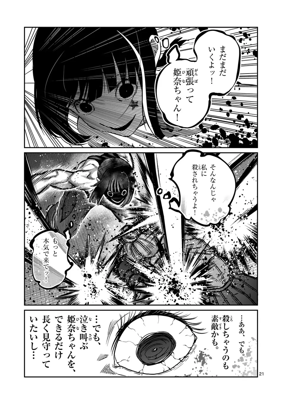 21