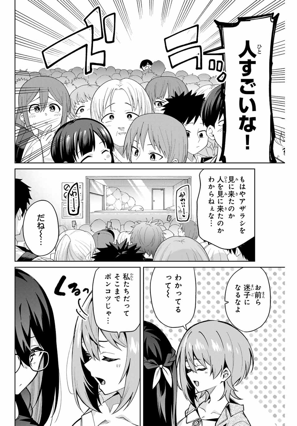 ISSHO WATASHI NO JOSHU DE ITE! Chapter 14 - Page 18