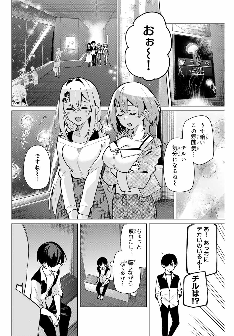 ISSHO WATASHI NO JOSHU DE ITE! Chapter 14 - Page 12