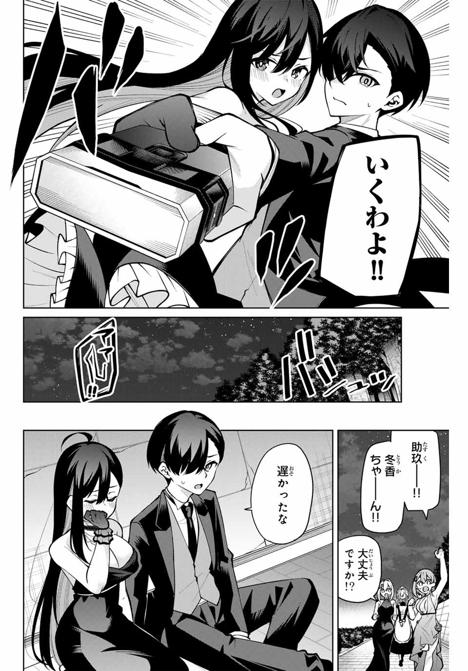12