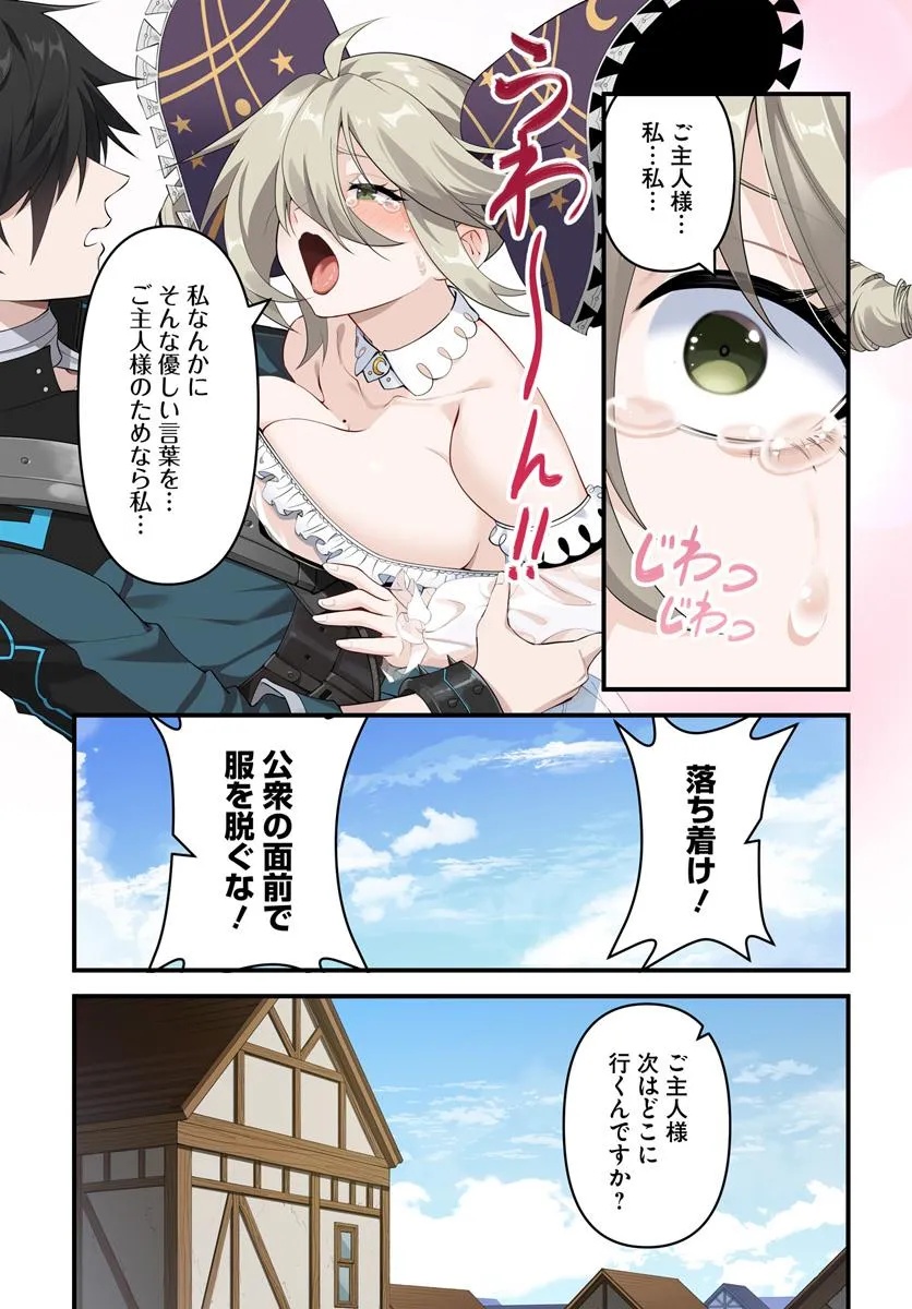 JASHINKANKIN HAREM DE ISEKAI SEIFUKU! Chapter 11.1 - Page 5