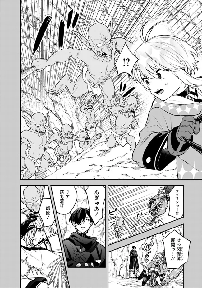 JENOVA NO DESHI ～ 10-BYO SHIKA TATAKAENAI MAJUTSUSHI, NOCHI NO “MAOU” WO SODATERU ～ Chapter 11 - Page 2