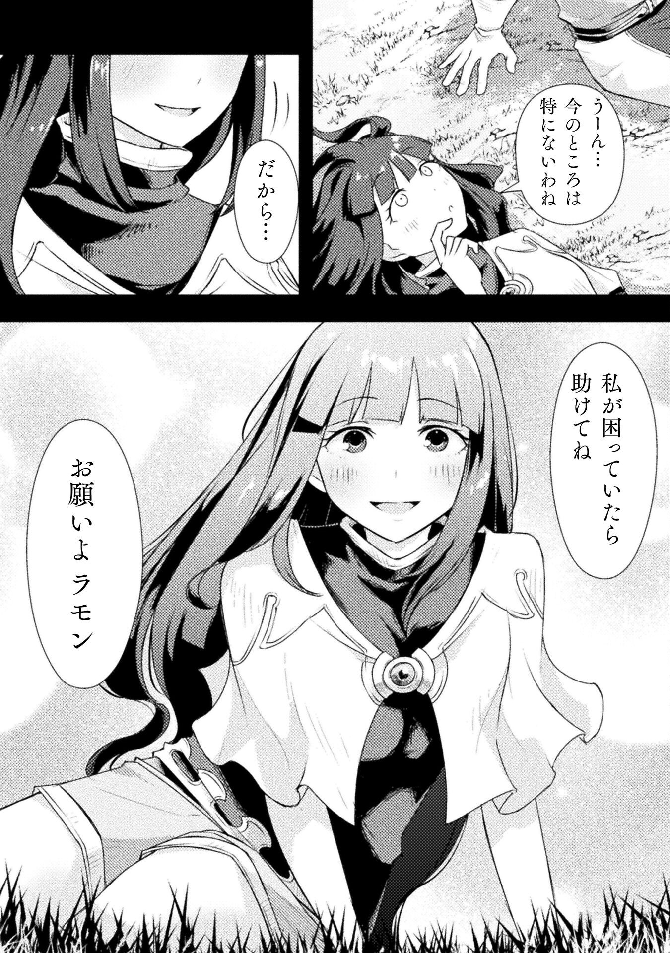 JINRUI URAGITTARA OSANANAZIMI NO YUUSHA NI BUTTOBASA RETA Chapter 3 - Page 3