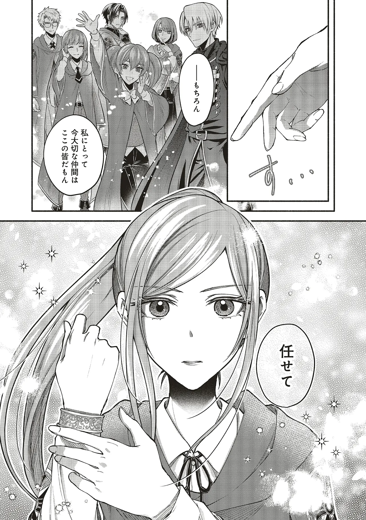 JINSEI NI TSUKARETA SAIKYOU MAJUTSUSHI WA AKIRAMETE NEMURU KOTO NI SHITA Chapter 13.1 - Page 13