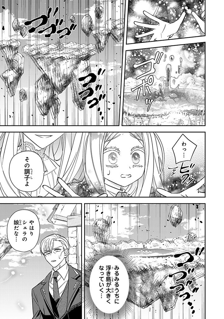 JIYUU KIMAMA NA SEIREIHIME Chapter 20.2 - Page 5