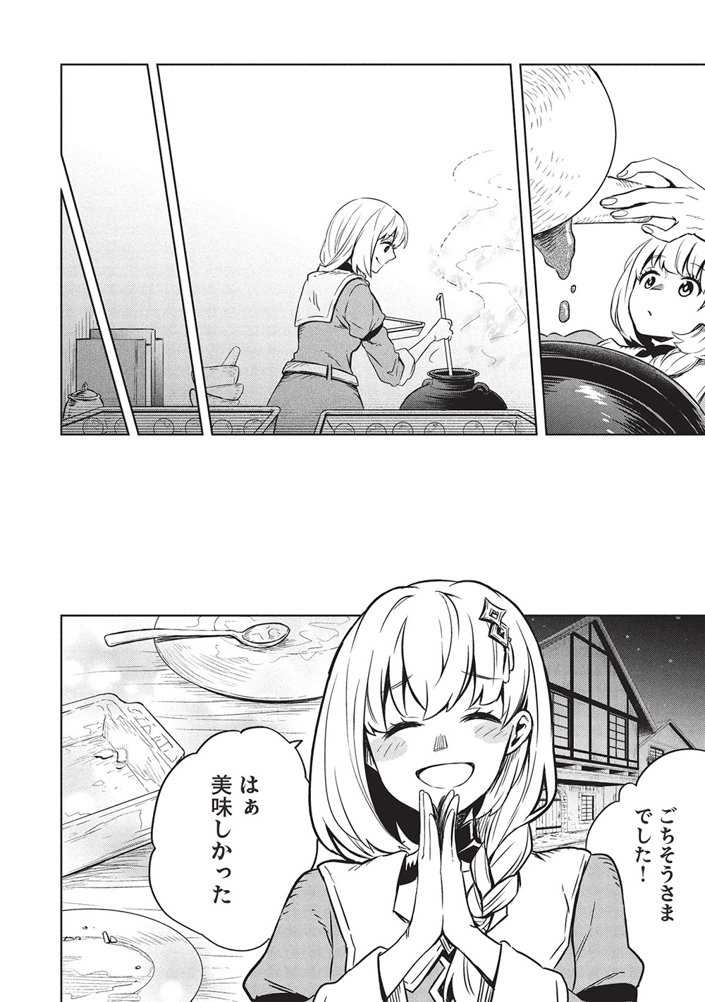 JIZERU NO RENKIN AME Chapter 5 - Page 6