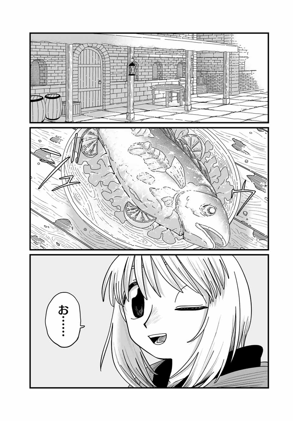 JUMIDORO Chapter 16 - Page 11