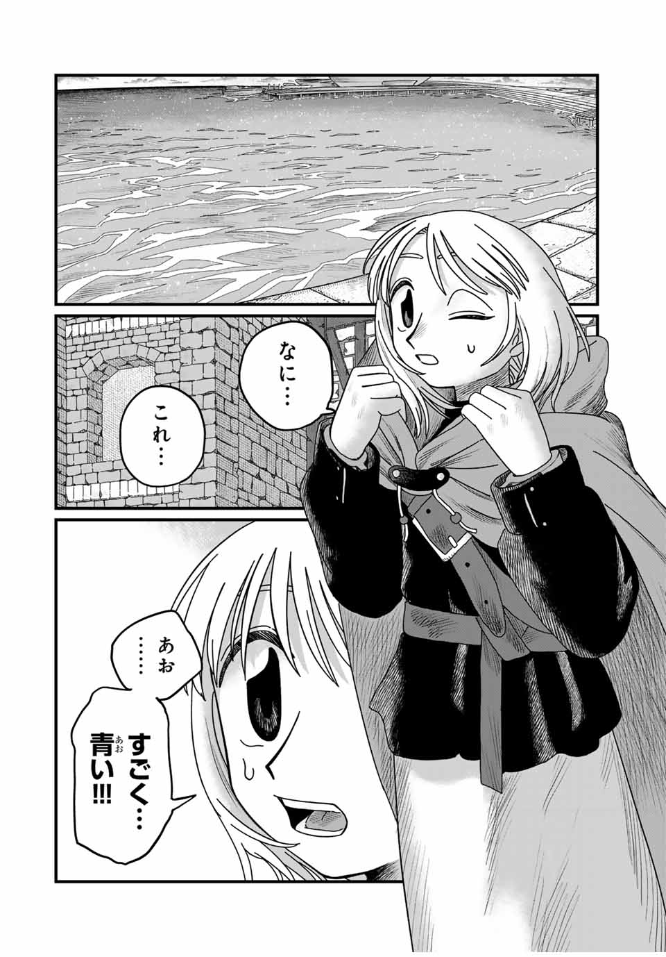 JUMIDORO Chapter 16 - Page 4