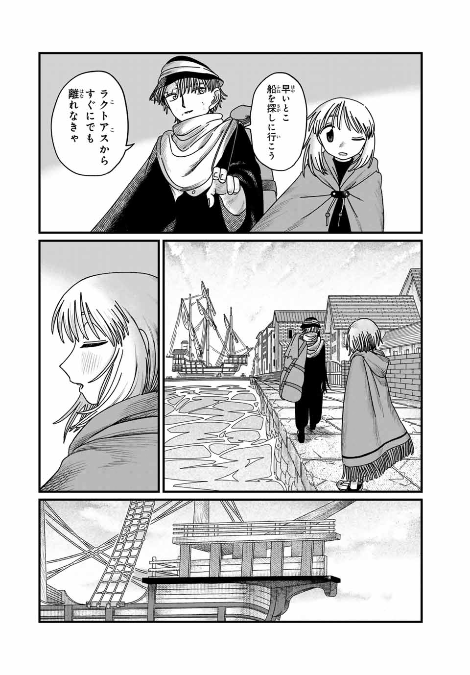 JUMIDORO Chapter 16 - Page 6