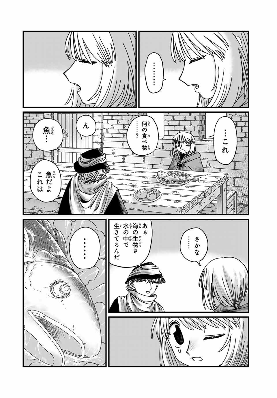 JUMIDORO Chapter 16 - Page 12