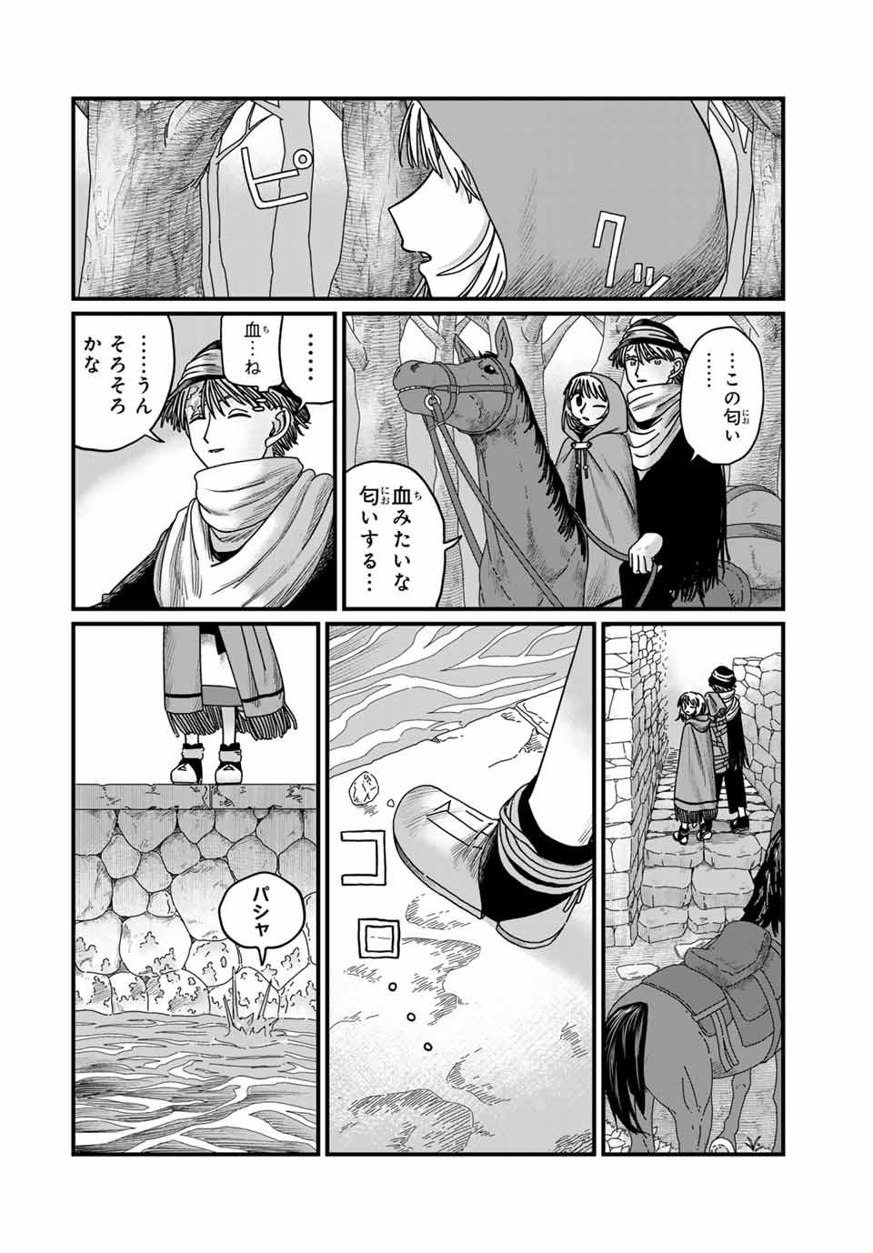 JUMIDORO Chapter 16 - Page 2