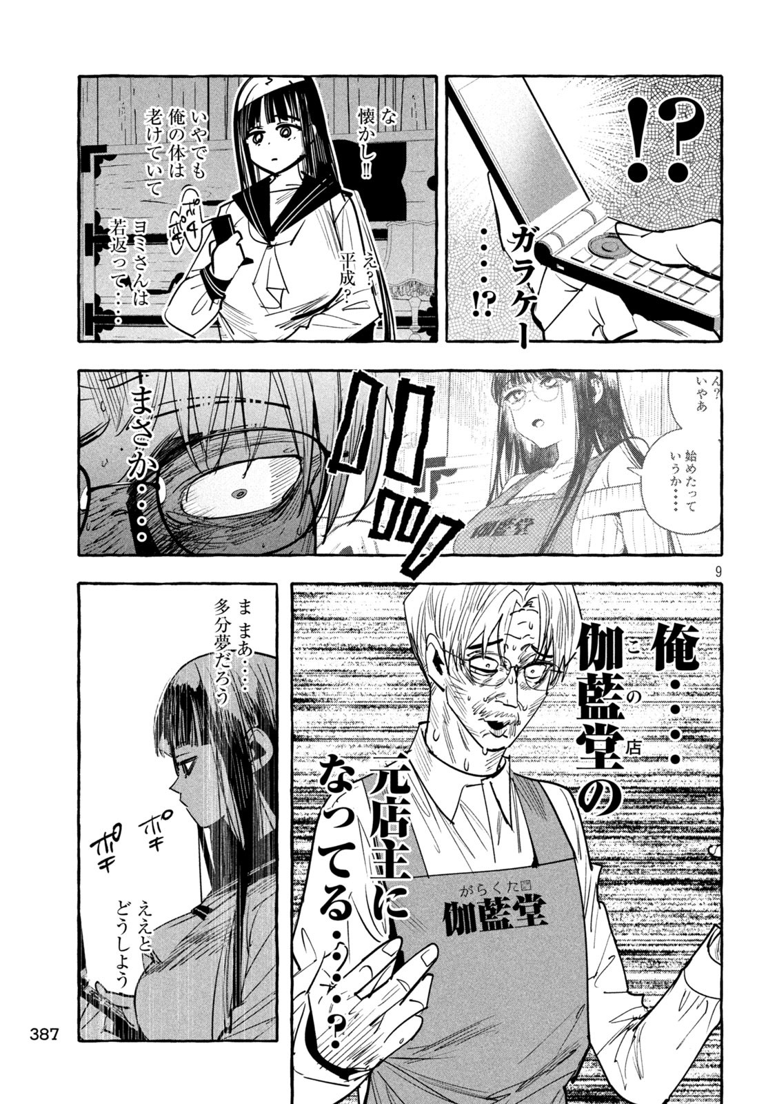 9