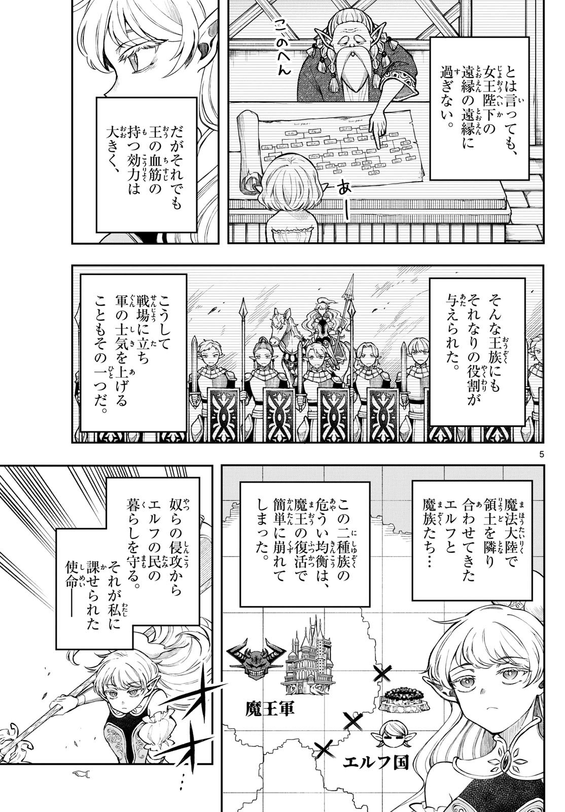 KAITEN NO ALBUS Chapter 40 - Page 5