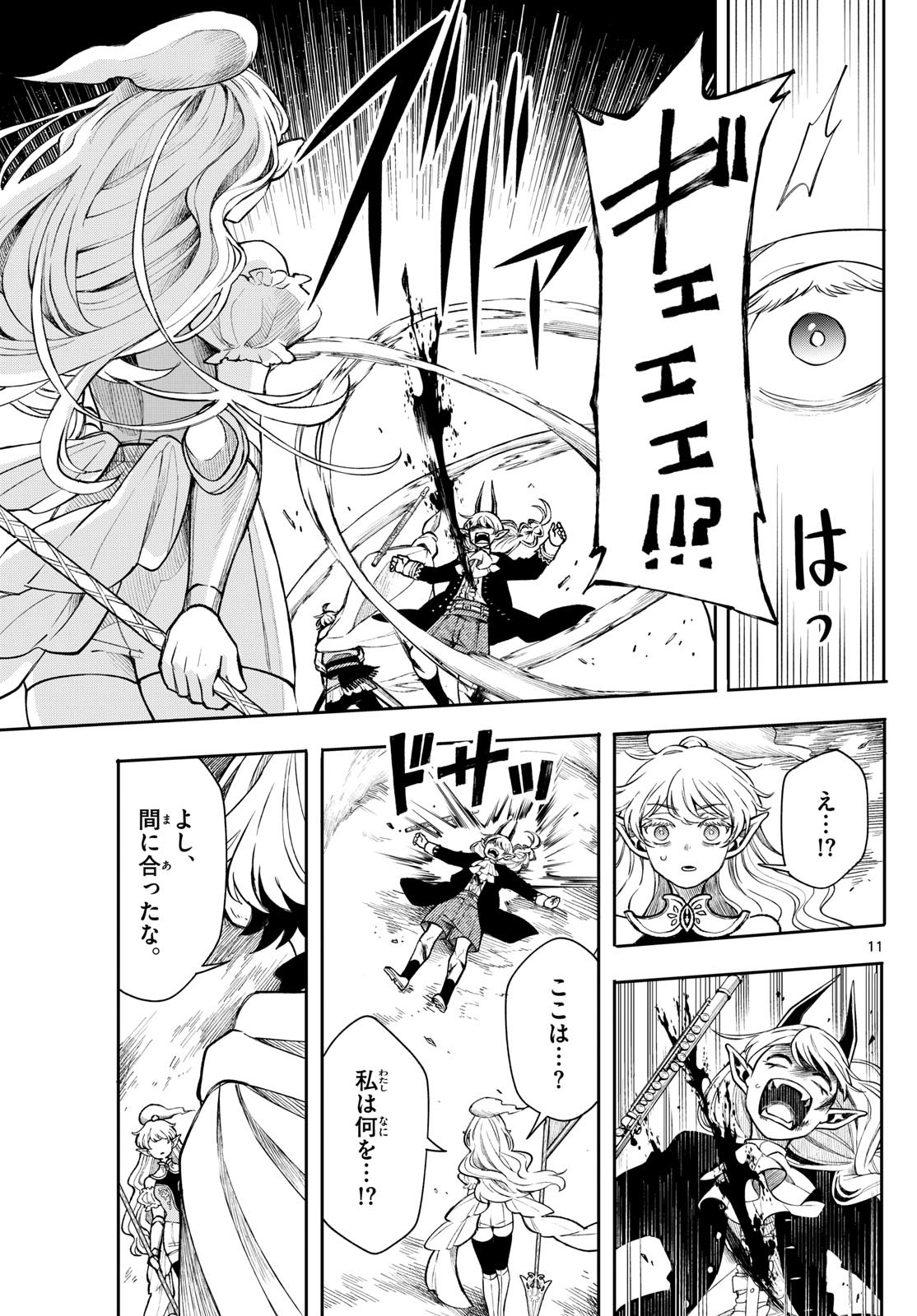 KAITEN NO ALBUS Chapter 40 - Page 11