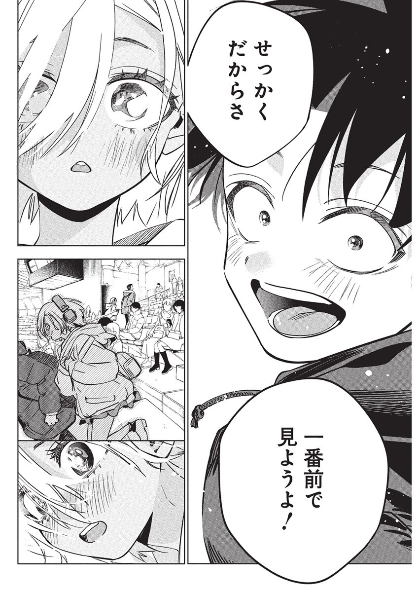 KAKUNARU UE WA Chapter 38 - Page 18