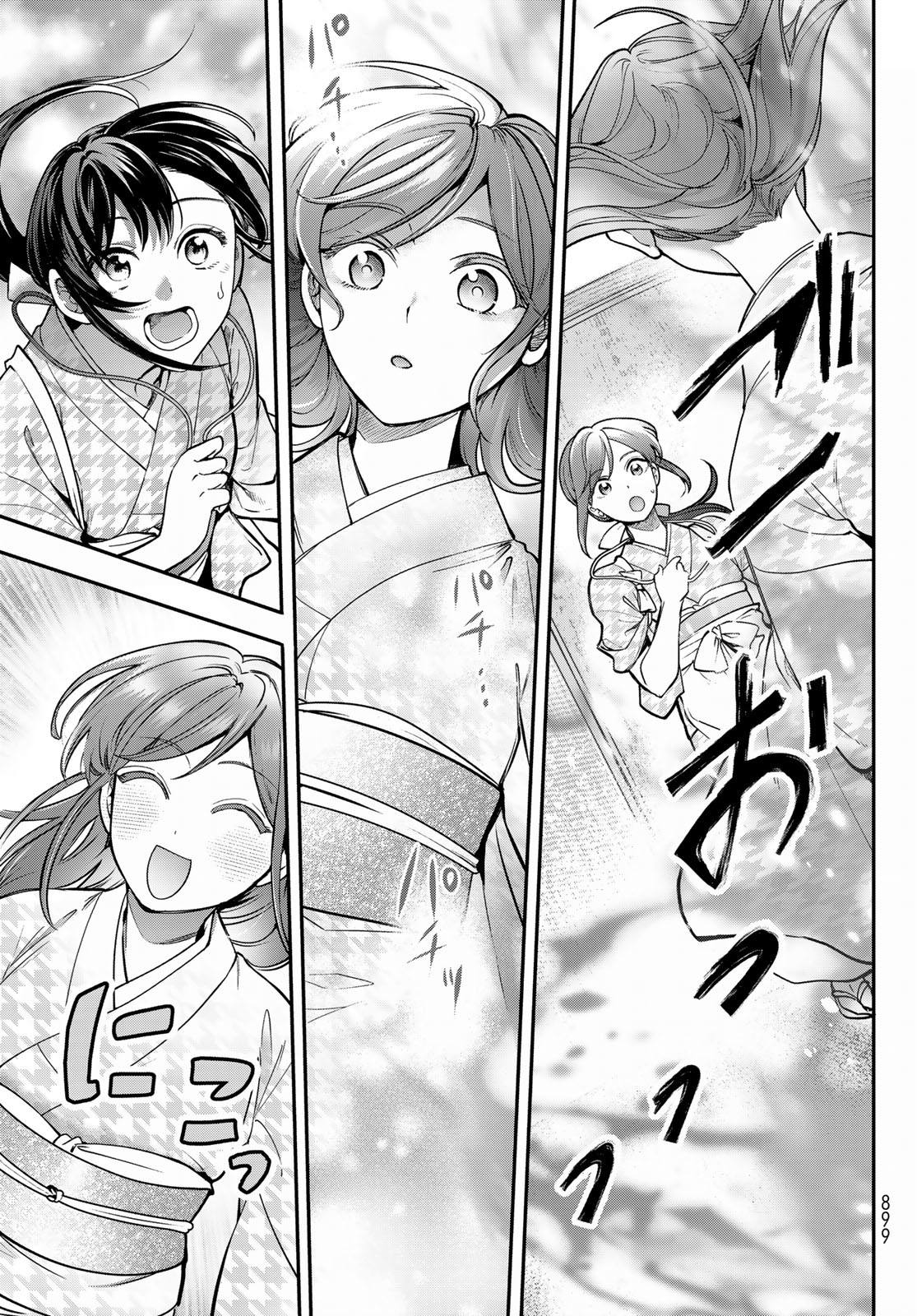 KAKURIYO NO YADOMESHI: AYAKASHI OYADO NI YOMEIRI SHIMASU. (TOBA TSUGARU) Chapter 24 - Page 47