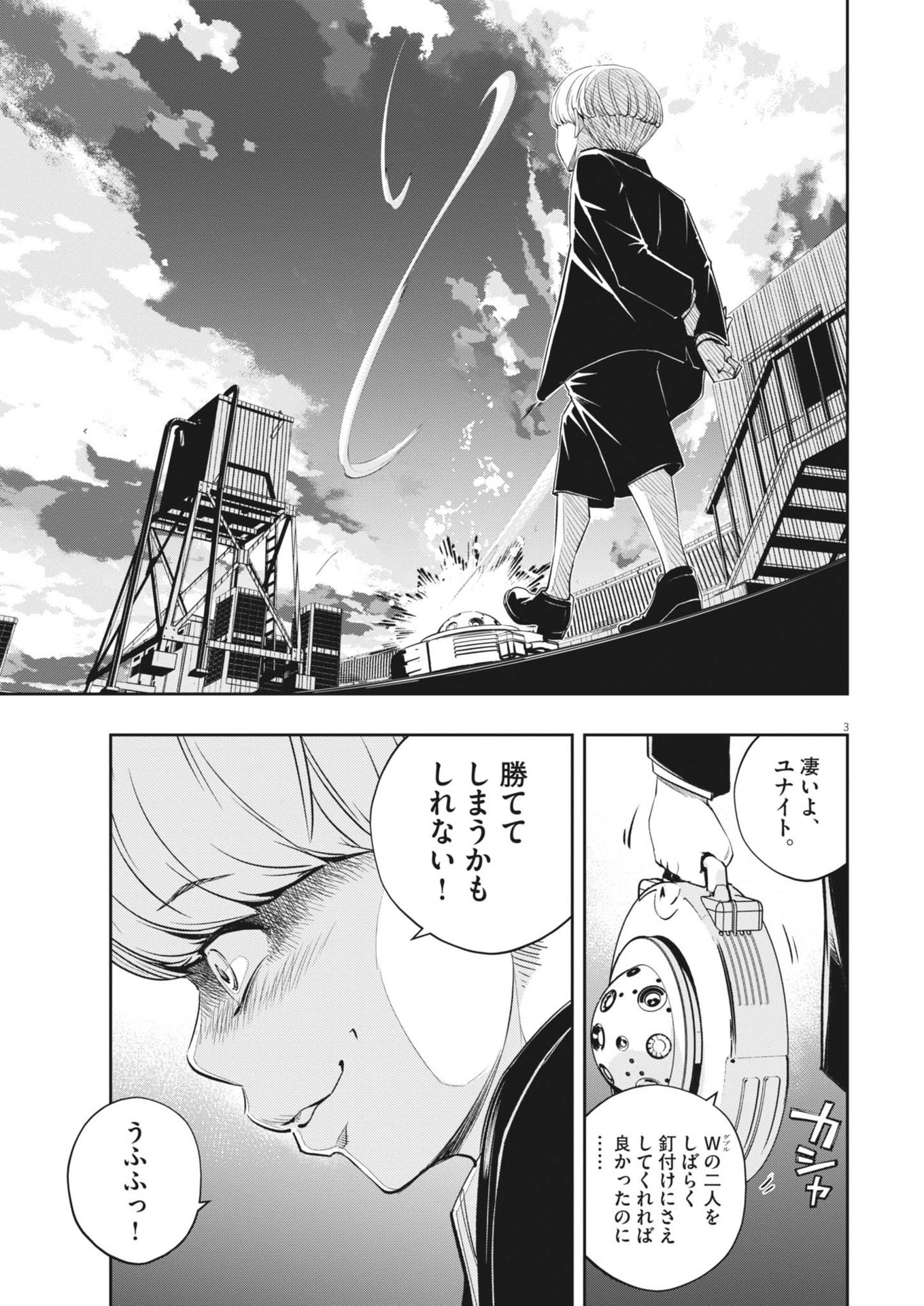 KAMEN RIDER W: FUUTO TANTEI Chapter 156 - Page 3