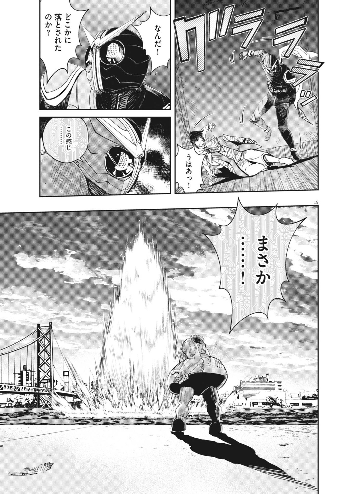 KAMEN RIDER W: FUUTO TANTEI Chapter 156 - Page 19