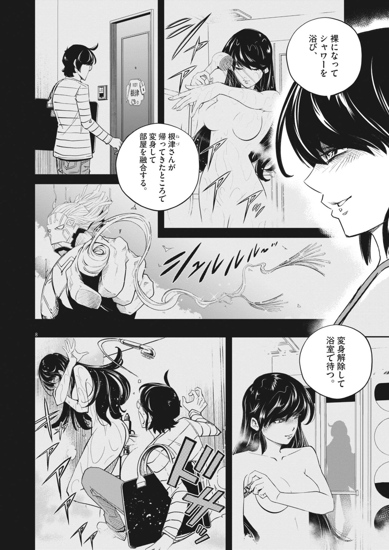 KAMEN RIDER W: FUUTO TANTEI Chapter 156 - Page 8