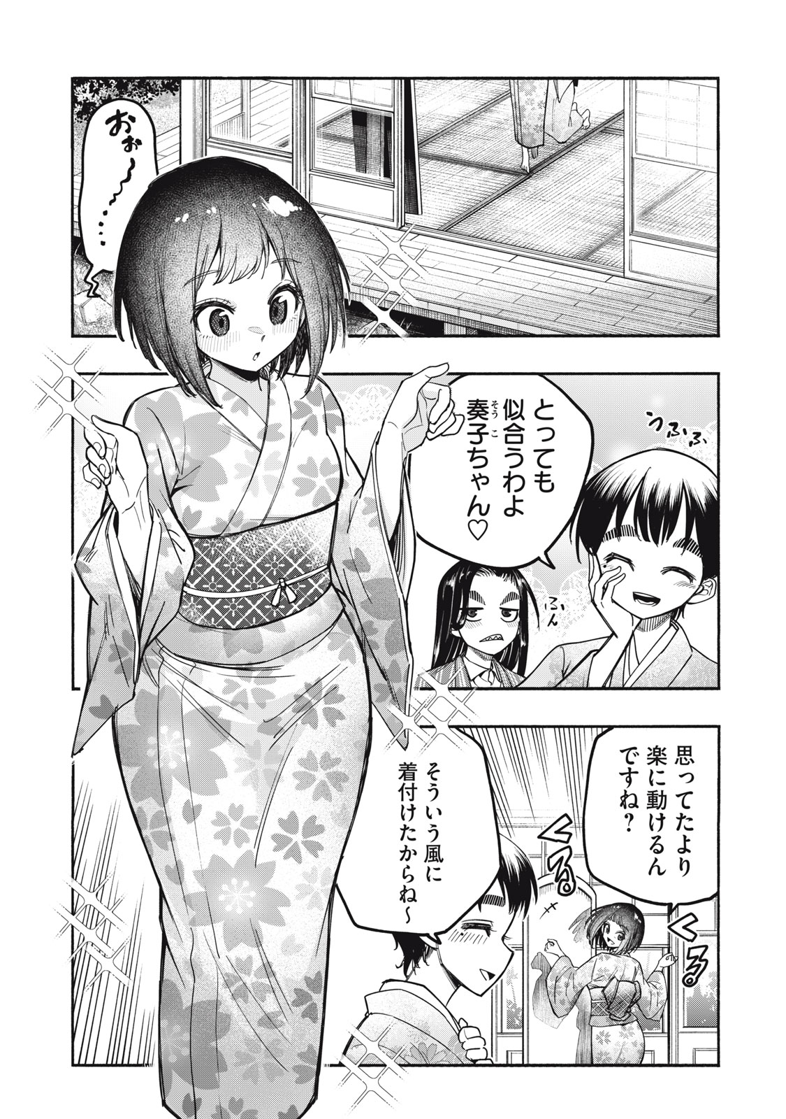 KAMI NI HOMURA WO - SAISHUU TEIRI NO SHOUMEI HOUHOU Chapter 21 - Page 2