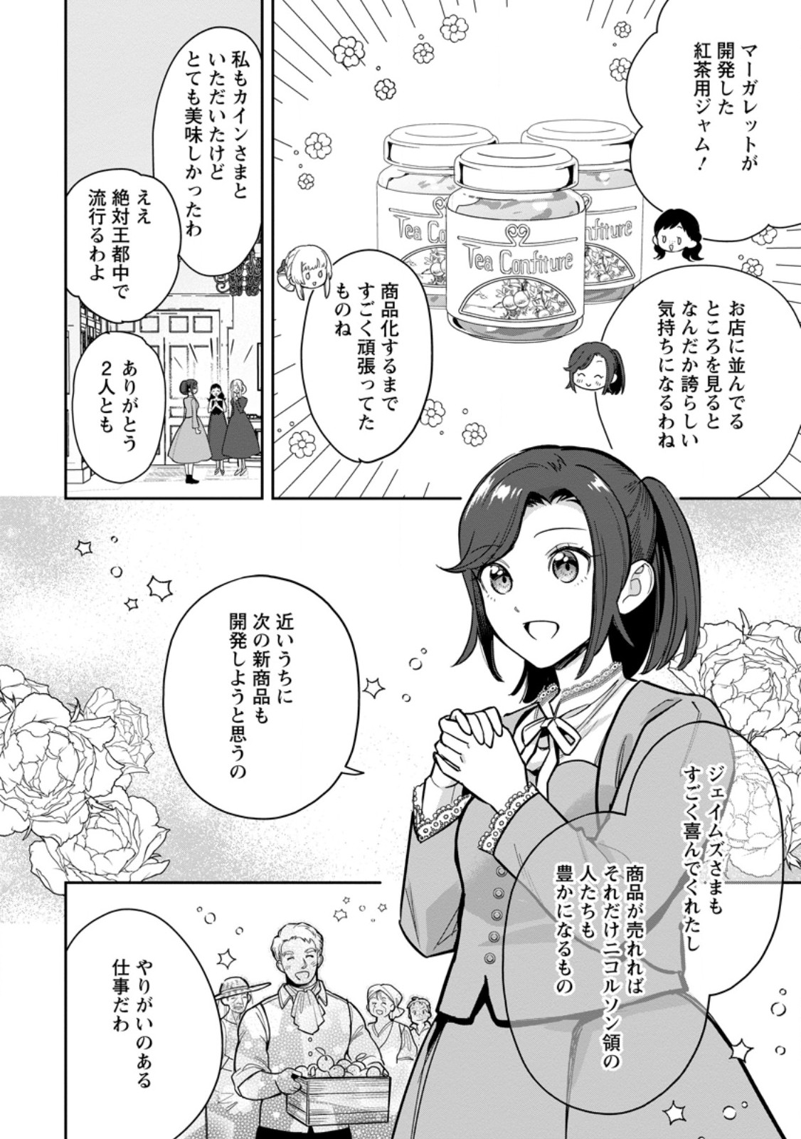 KANKEI KAIZEN WO AKIRAMETE KYORI WO OITARA, SHIOTAIOUDATTA KONYAKUSHA GA KARANDE KURU YOU NI NARIMASHITA Chapter 34.2 - Page 1