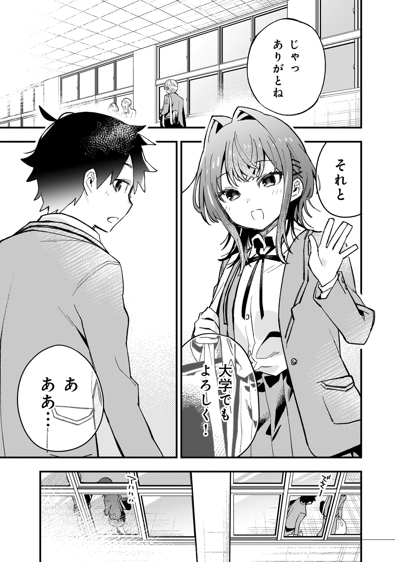 KANOJO NO RIARU GA KIRINUKENAI! Chapter 1.1 - Page 13