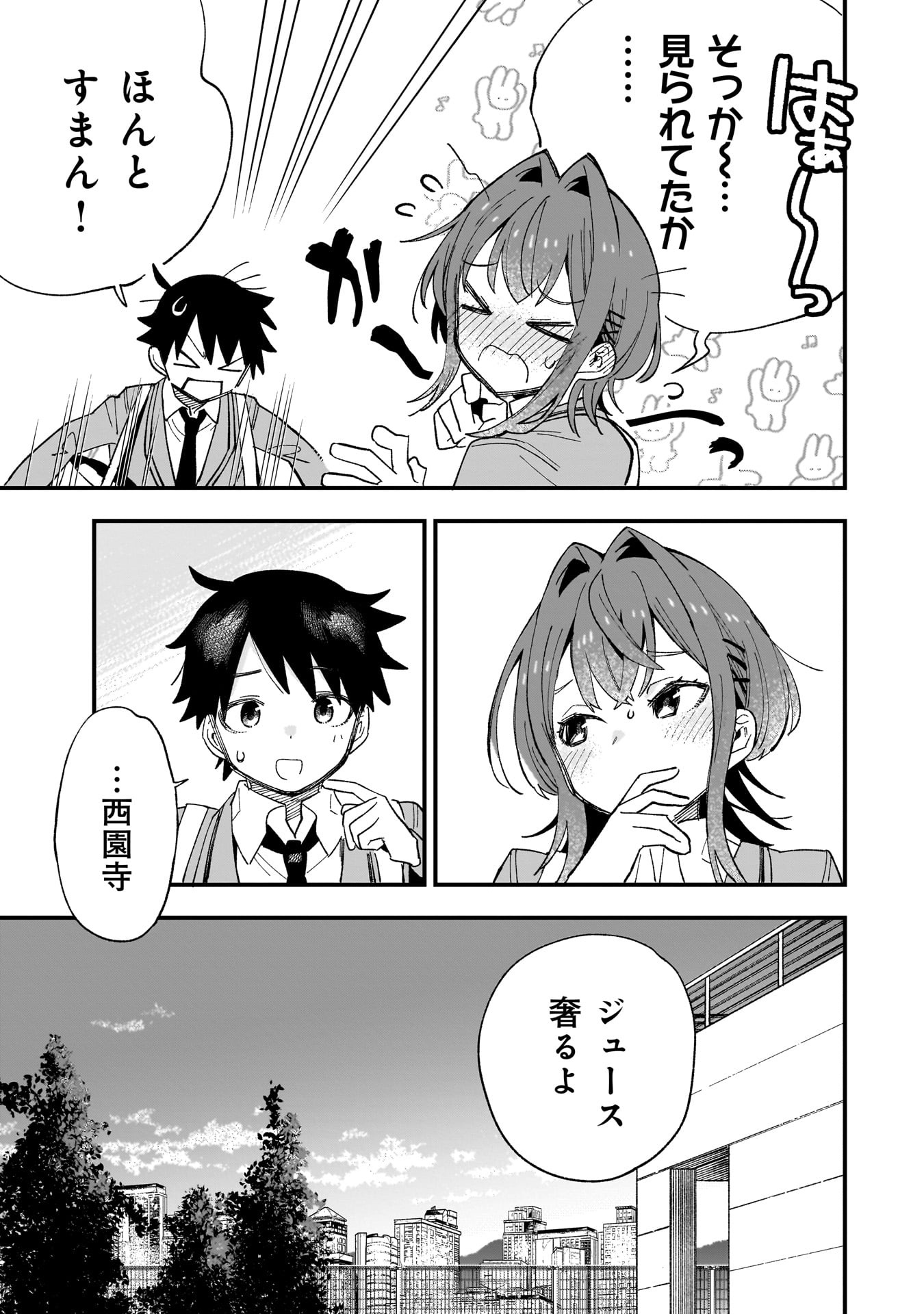 KANOJO NO RIARU GA KIRINUKENAI! Chapter 1.1 - Page 19