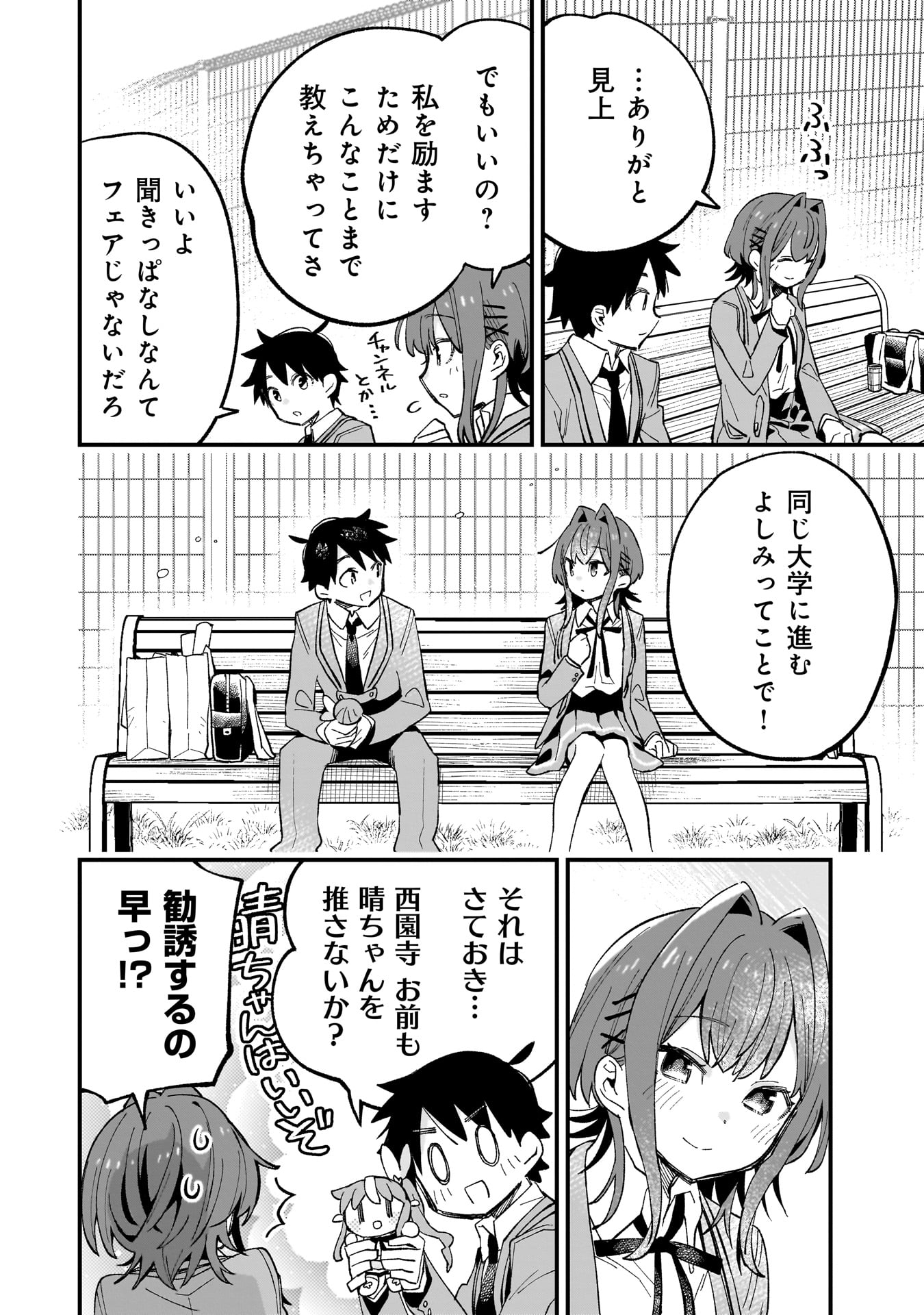 KANOJO NO RIARU GA KIRINUKENAI! Chapter 1.1 - Page 30