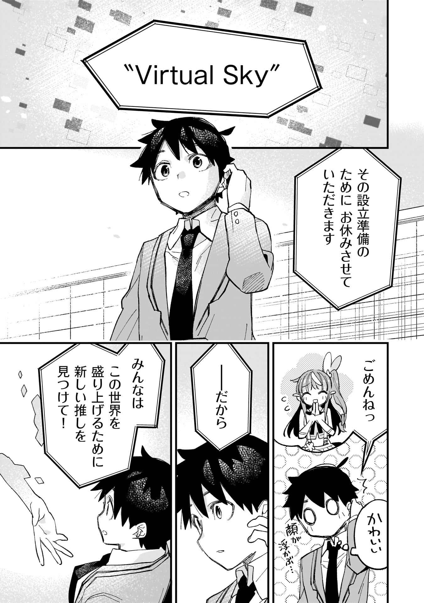 KANOJO NO RIARU GA KIRINUKENAI! Chapter 1.2 - Page 15