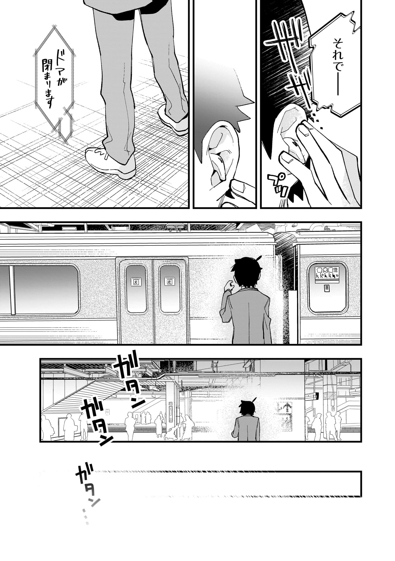 KANOJO NO RIARU GA KIRINUKENAI! Chapter 1.2 - Page 11
