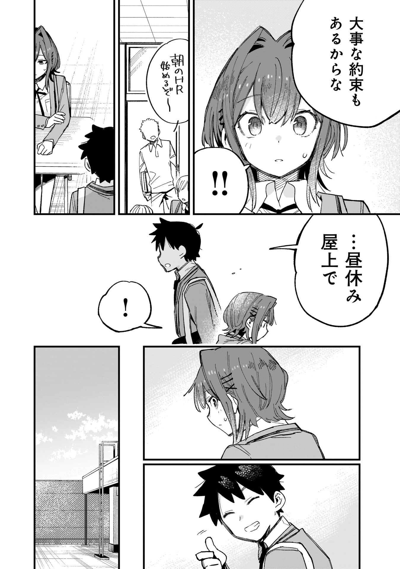 KANOJO NO RIARU GA KIRINUKENAI! Chapter 2.1 - Page 14