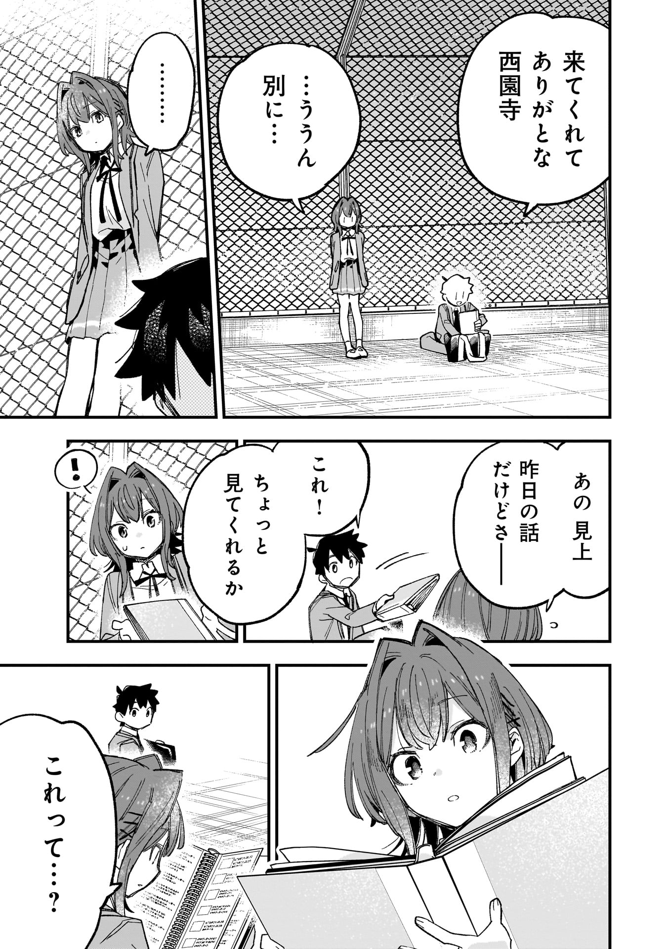 KANOJO NO RIARU GA KIRINUKENAI! Chapter 2.2 - Page 1