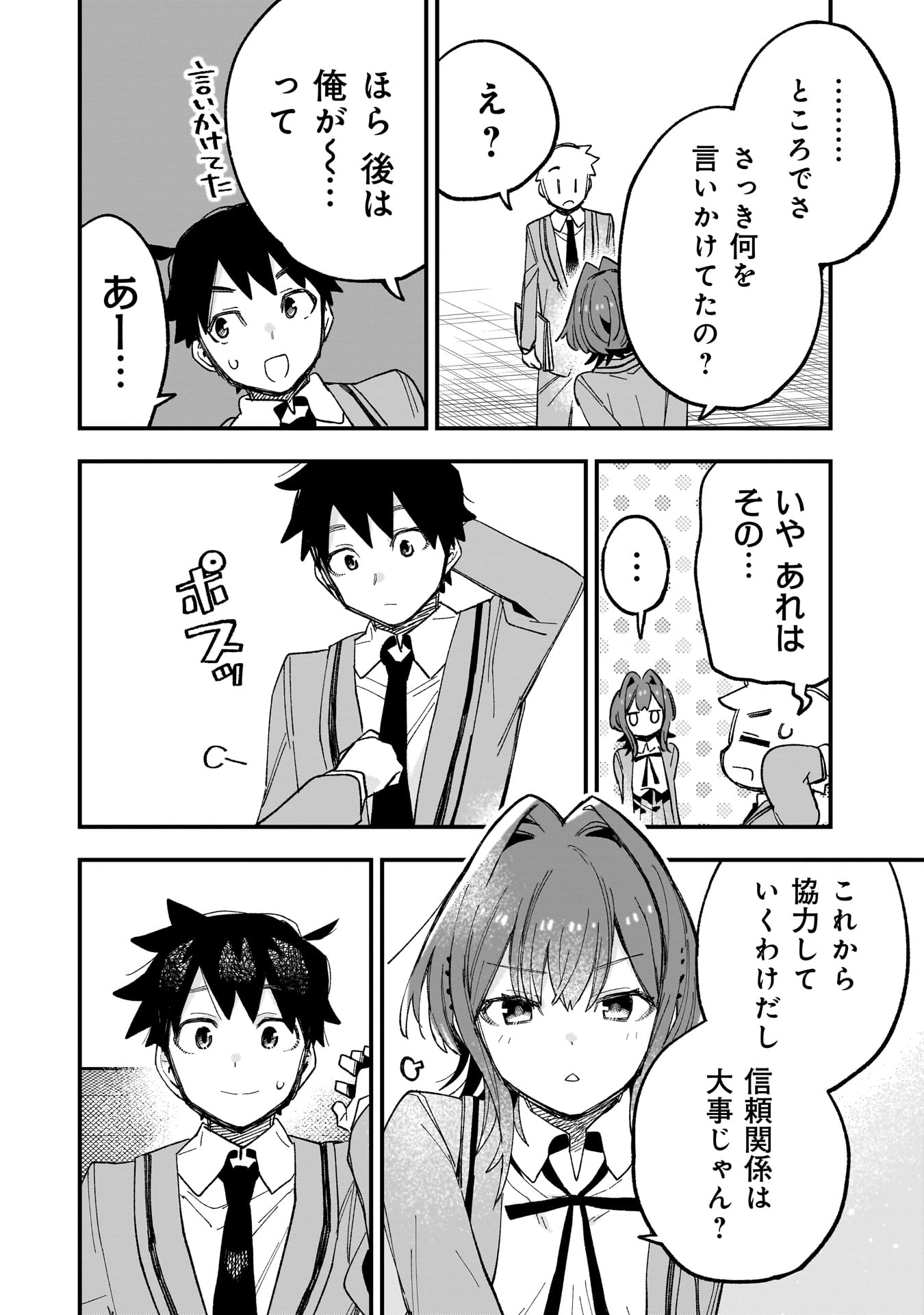 KANOJO NO RIARU GA KIRINUKENAI! Chapter 2.2 - Page 20
