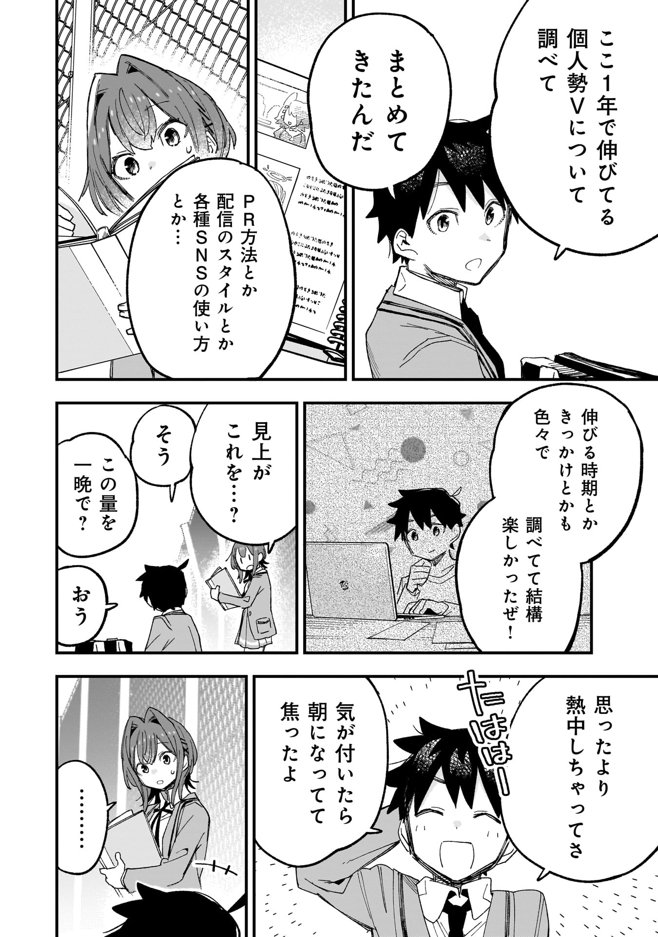 KANOJO NO RIARU GA KIRINUKENAI! Chapter 2.2 - Page 2