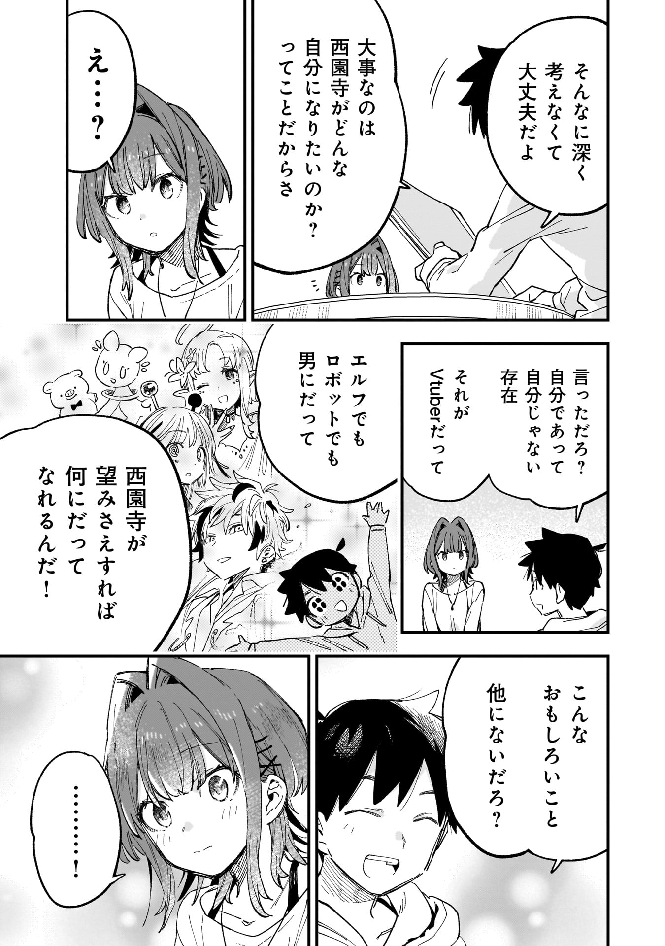 KANOJO NO RIARU GA KIRINUKENAI! Chapter 3.2 - Page 9