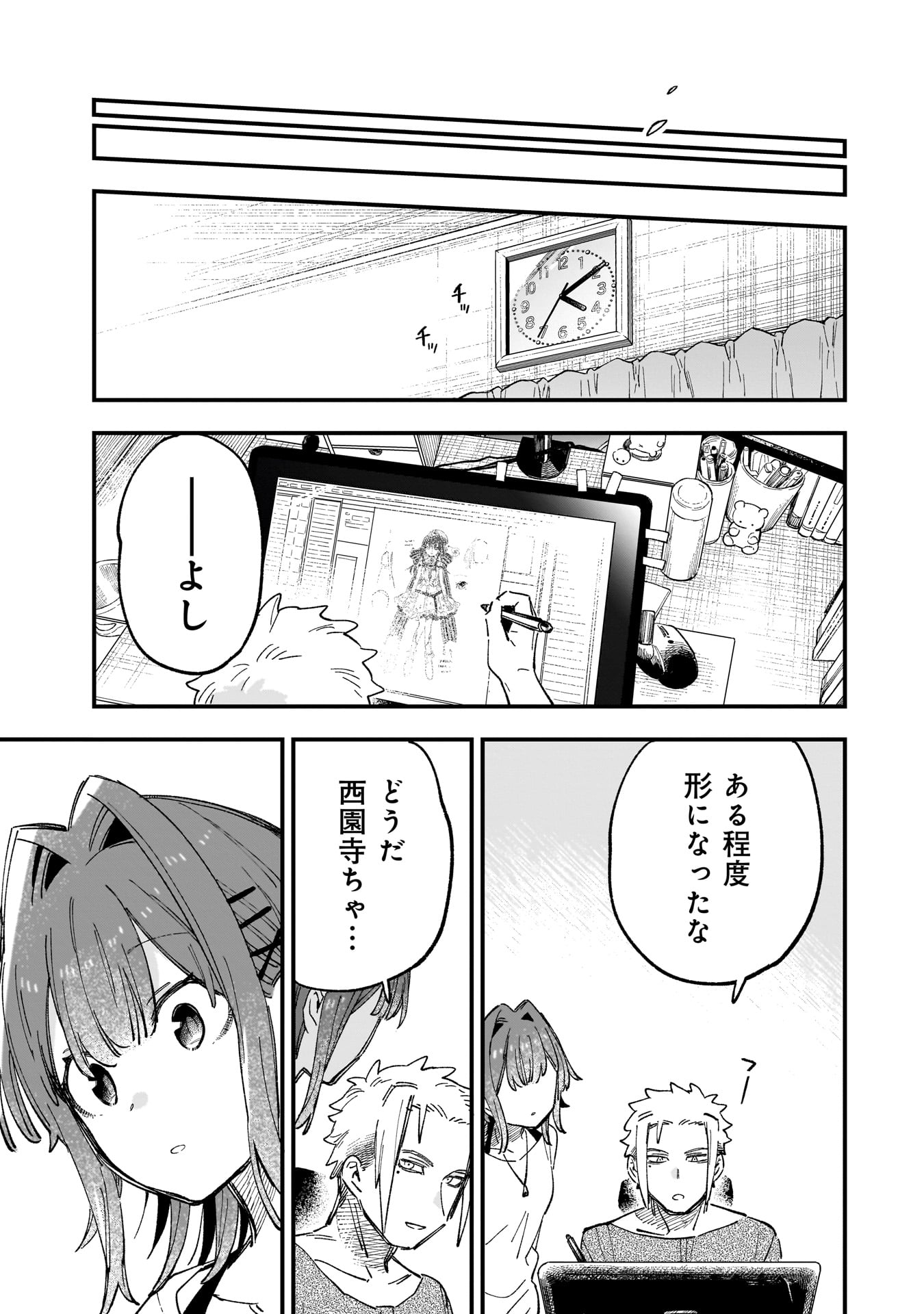 KANOJO NO RIARU GA KIRINUKENAI! Chapter 3.2 - Page 15