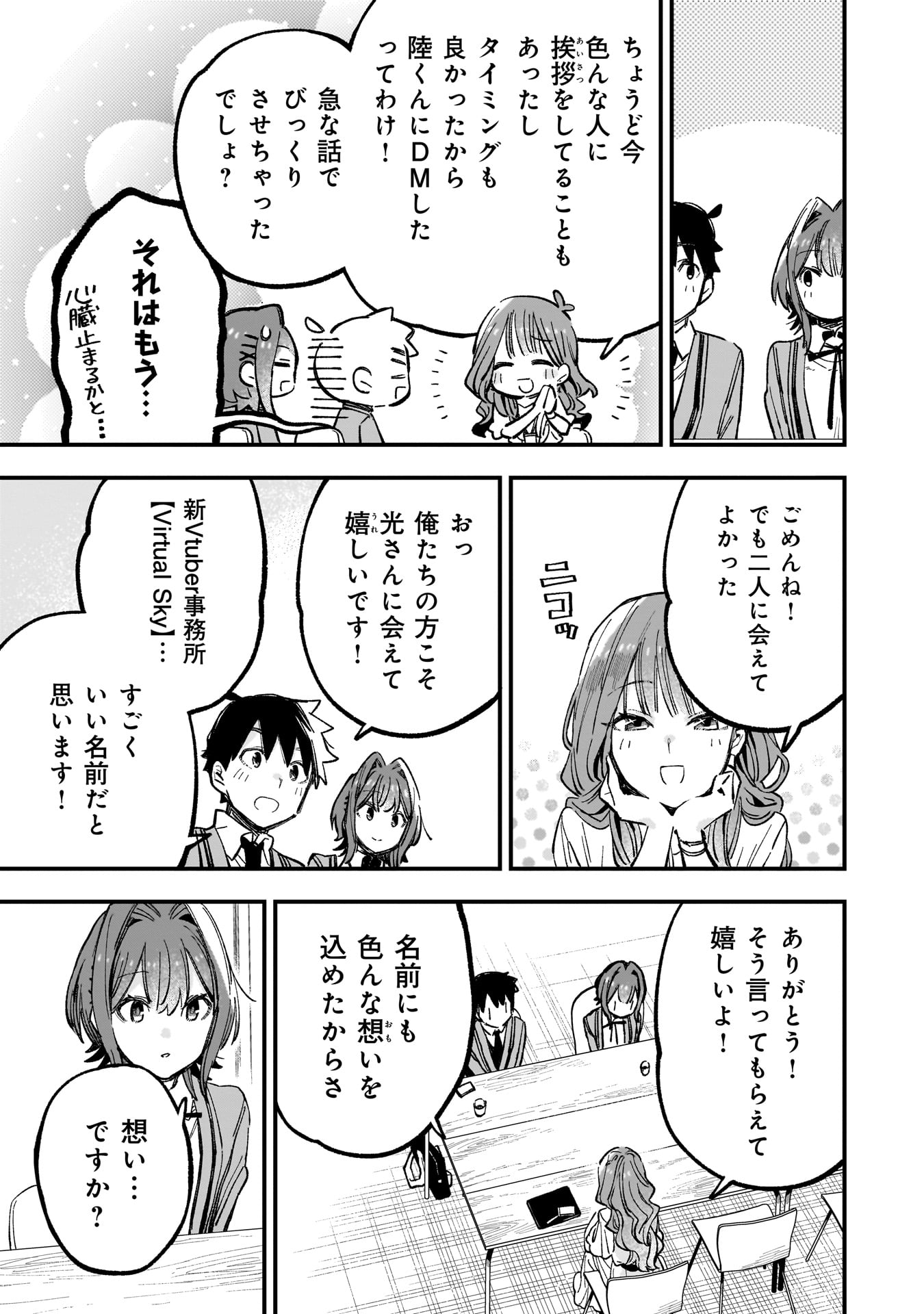 KANOJO NO RIARU GA KIRINUKENAI! Chapter 4.2 - Page 3