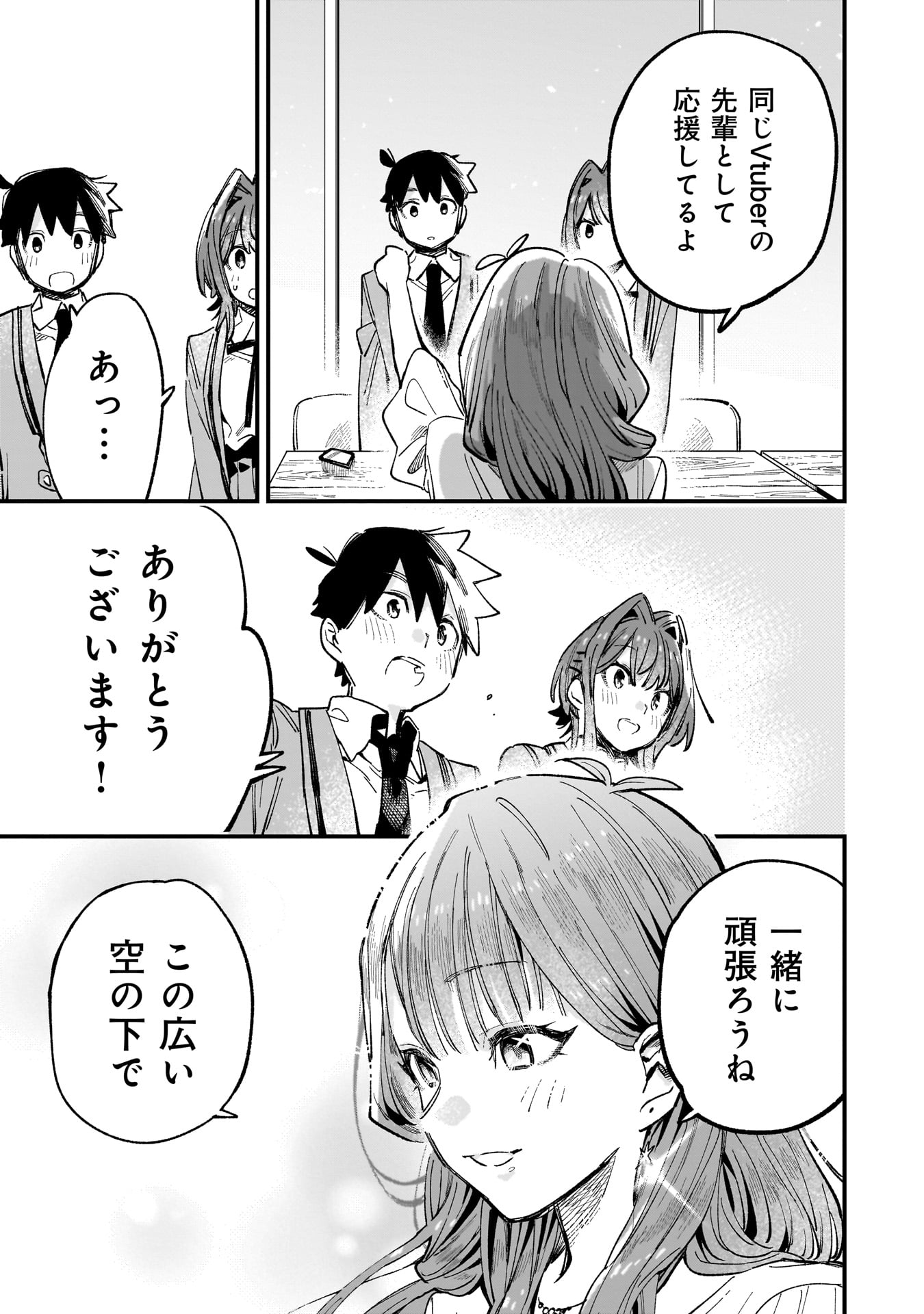 KANOJO NO RIARU GA KIRINUKENAI! Chapter 4.2 - Page 13