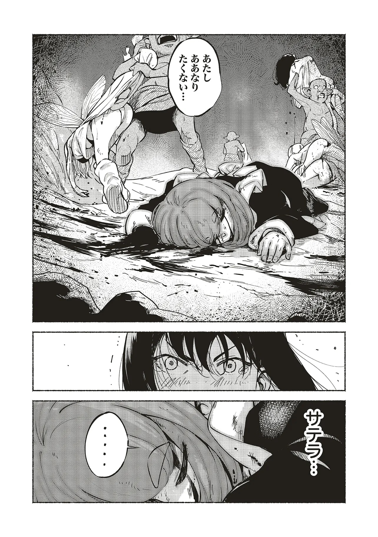 KARADA WA JIDOU, NAKAMI WA OSSAN NO NARIAGARI BOUKENKI SATERA MO TSUITEIKIMASU! Chapter 12 - Page 16