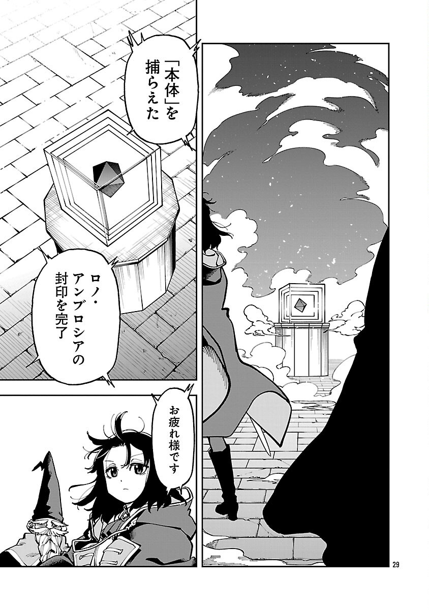 KATAINAKA NO OSSAN, KEN HIJIRI NI NARU Chapter 33 - Page 31