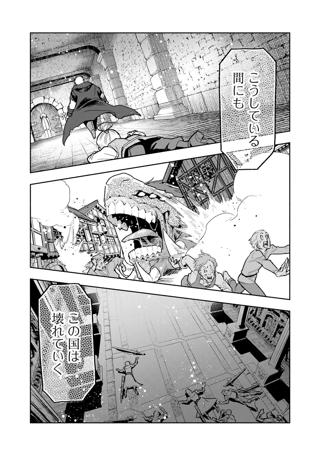 KEGARETA CHIDA TO TSUIHOU SARETA MARYOKU MUGEN NO SEIREI MAJUTSUSHI Chapter 28 - Page 17