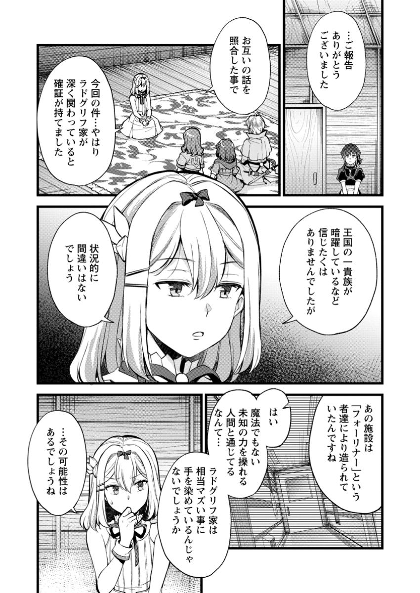 KENSEI NO OSANANAJIMI GA PAWAHARA DE ORE NI TSURAKU ATARU NO DE, ZETSUEN SHITE HENKYOU DE MAKENSHI TOSHITE DENAOSU KOTO NI SHITA Chapter 31.1 - Page 3