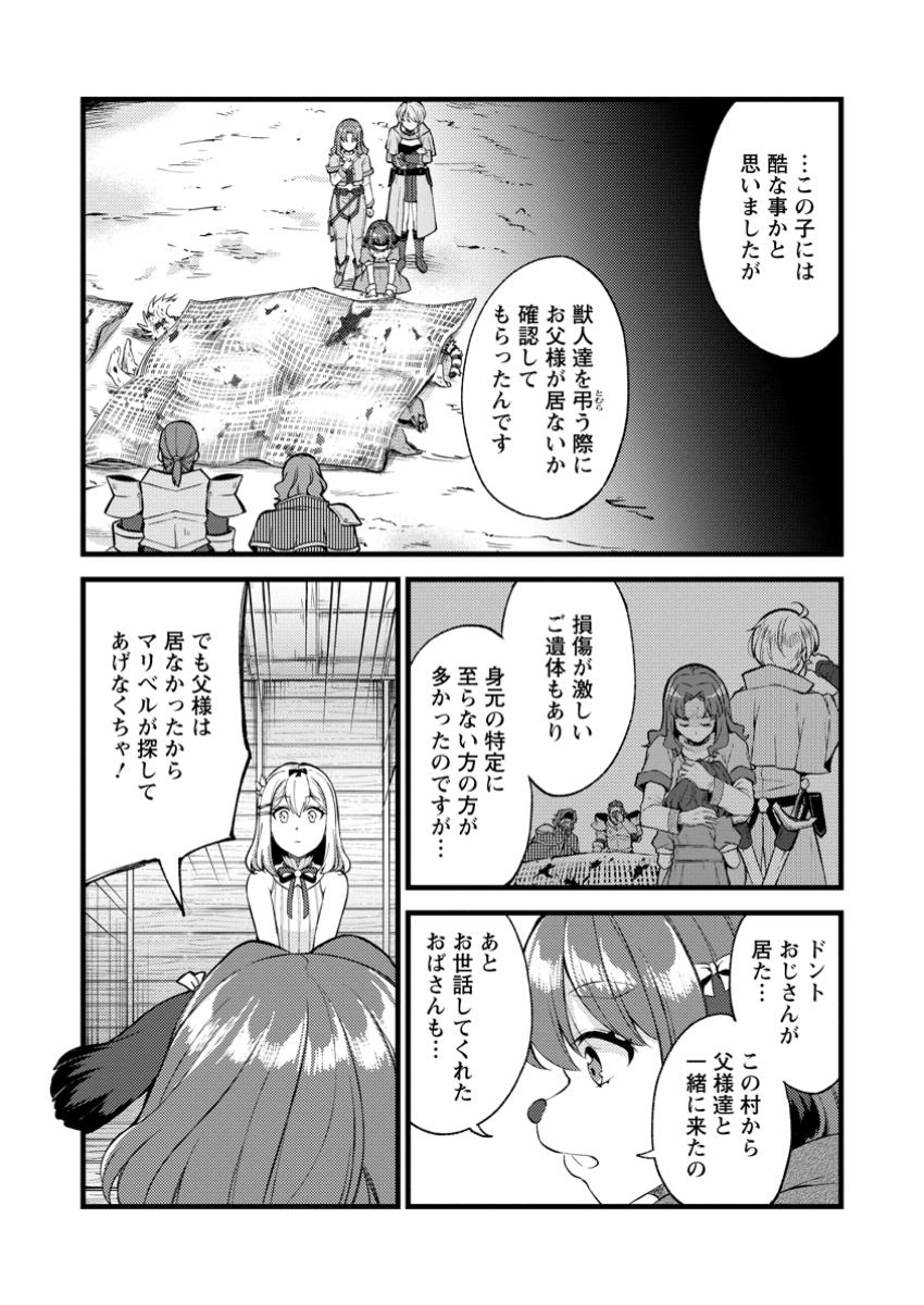 KENSEI NO OSANANAJIMI GA PAWAHARA DE ORE NI TSURAKU ATARU NO DE, ZETSUEN SHITE HENKYOU DE MAKENSHI TOSHITE DENAOSU KOTO NI SHITA Chapter 31.1 - Page 6