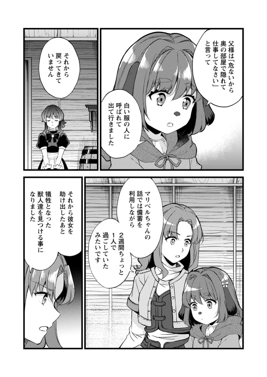 KENSEI NO OSANANAJIMI GA PAWAHARA DE ORE NI TSURAKU ATARU NO DE, ZETSUEN SHITE HENKYOU DE MAKENSHI TOSHITE DENAOSU KOTO NI SHITA Chapter 31.1 - Page 5