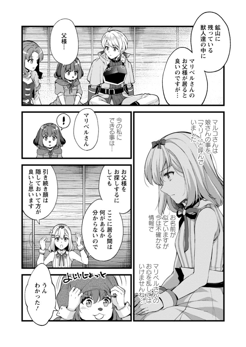 KENSEI NO OSANANAJIMI GA PAWAHARA DE ORE NI TSURAKU ATARU NO DE, ZETSUEN SHITE HENKYOU DE MAKENSHI TOSHITE DENAOSU KOTO NI SHITA Chapter 31.1 - Page 8